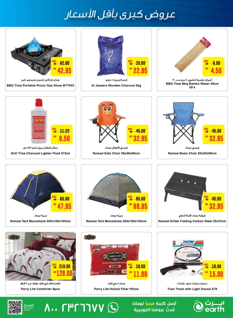 Al-Ain-Cooperative-Society-Deals-All-Branches-October-3-2024-26