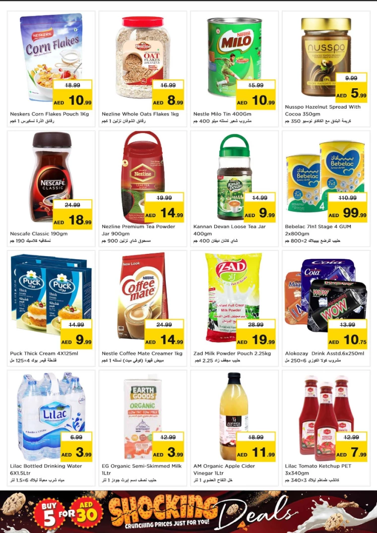 NESTO-Discounts-Muweillah-October-8-2024-8