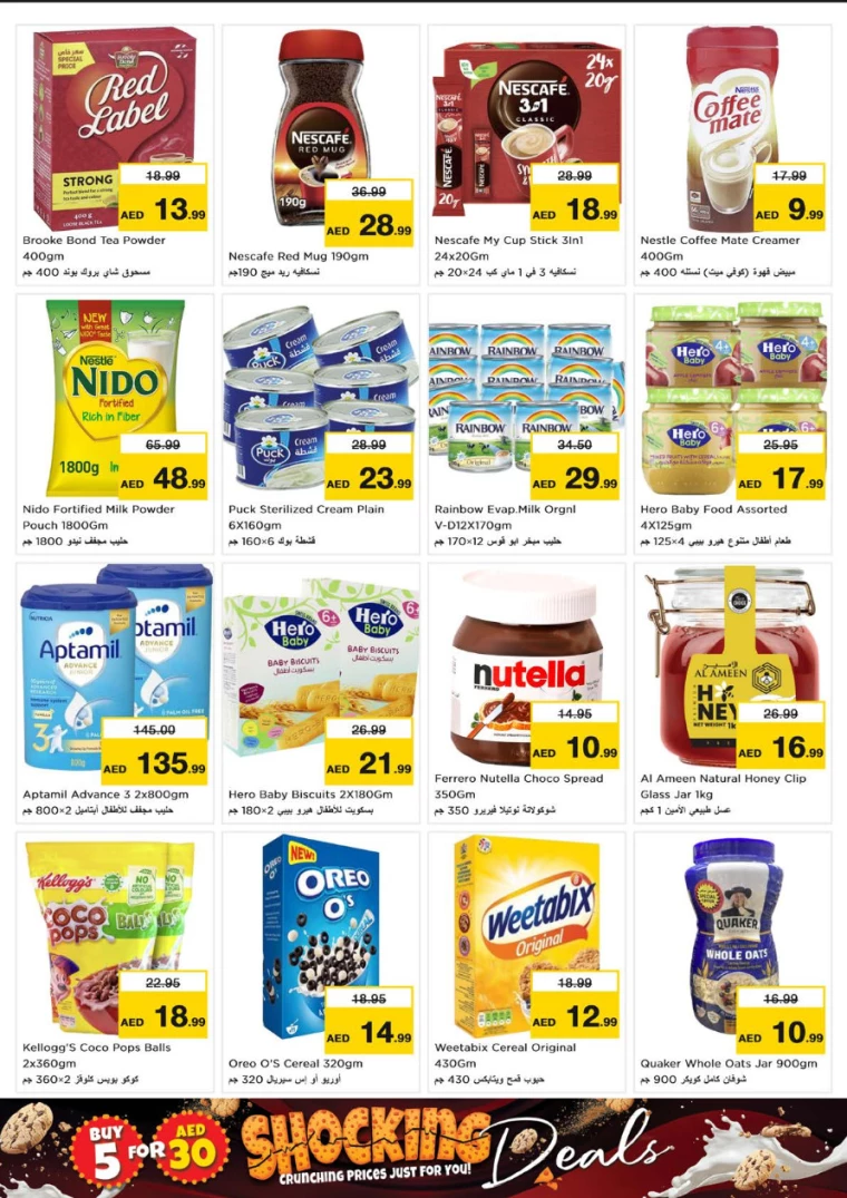 NESTO-Offers-Hamidiya-1&Al-Raqaib-October-9-2024-4