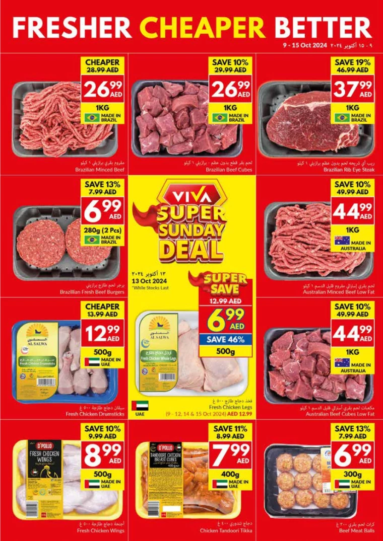 viva-Deals-All-Branches-October-9-2024-3