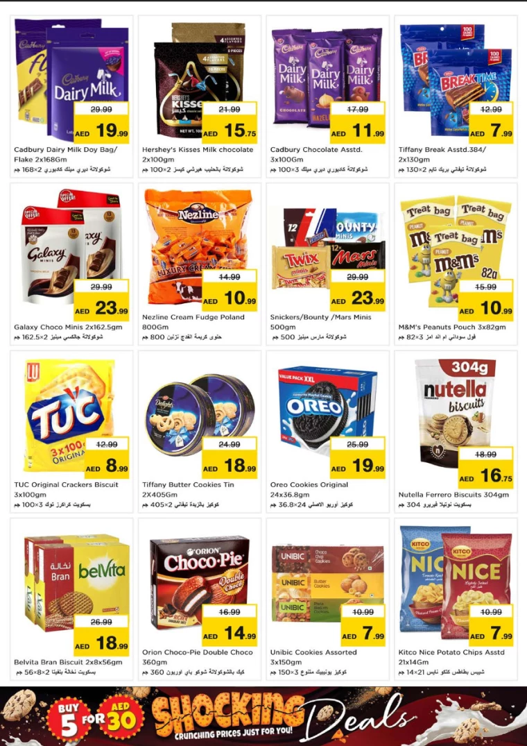 NESTO-Discounts-Muweillah-October-9-2024-6