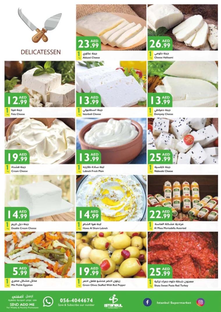 Istanbul-Discounts-All-Branches-October-10-2024-15