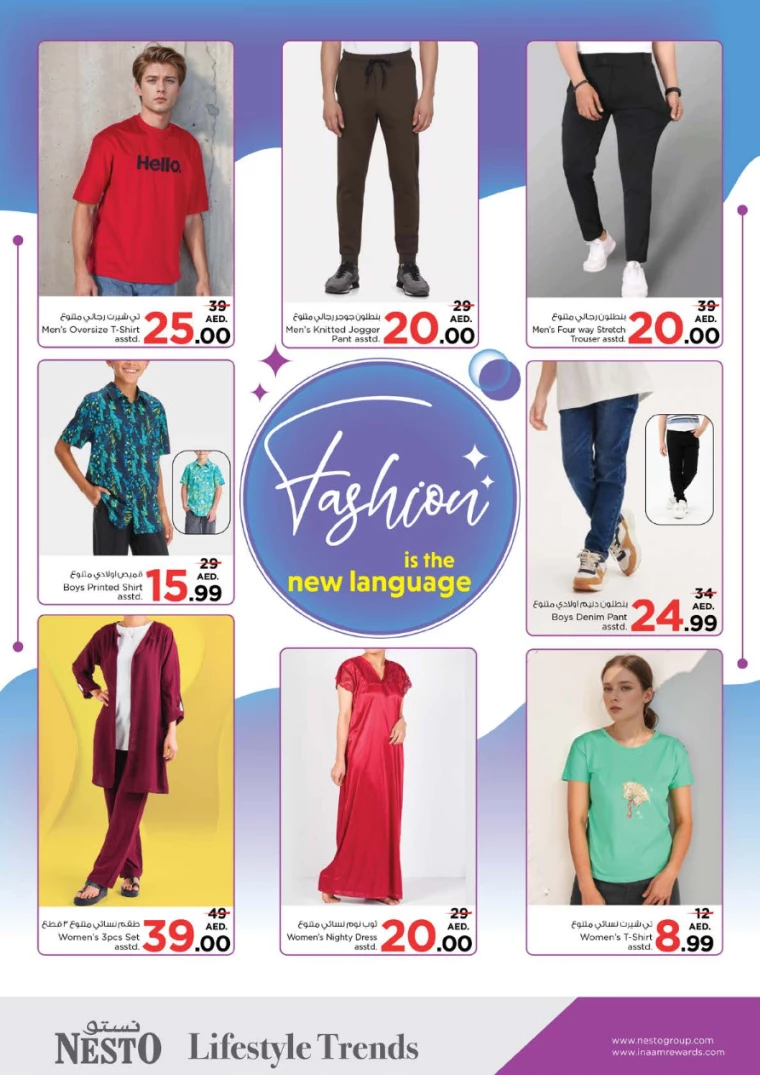 NESTO-Offers-Alnabba-October-10-2024-18