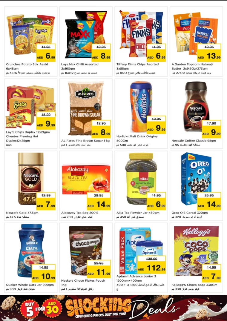 NESTO-Offers-Alnabba-October-10-2024-8