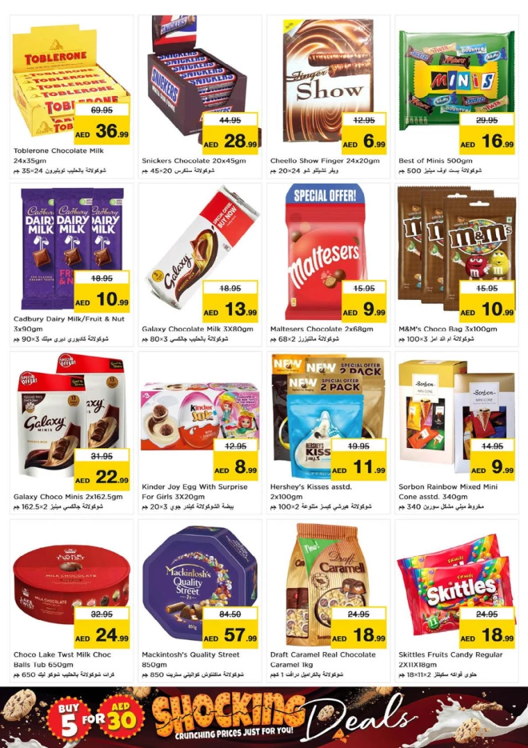 NESTO-Deals-Hamidiya-1&Al-Raqaib-October-10-2024-2