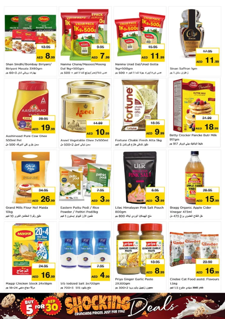 NESTO-Deals-Hamidiya-1&Al-Raqaib-October-10-2024-8