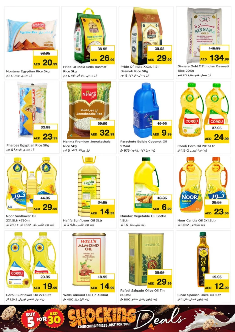 NESTO-Deals-Hamidiya-1&Al-Raqaib-October-10-2024-9