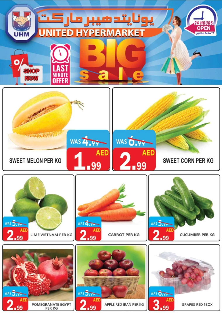 United-Hypermarket-Deals-All-Branches-October-10-2024-1