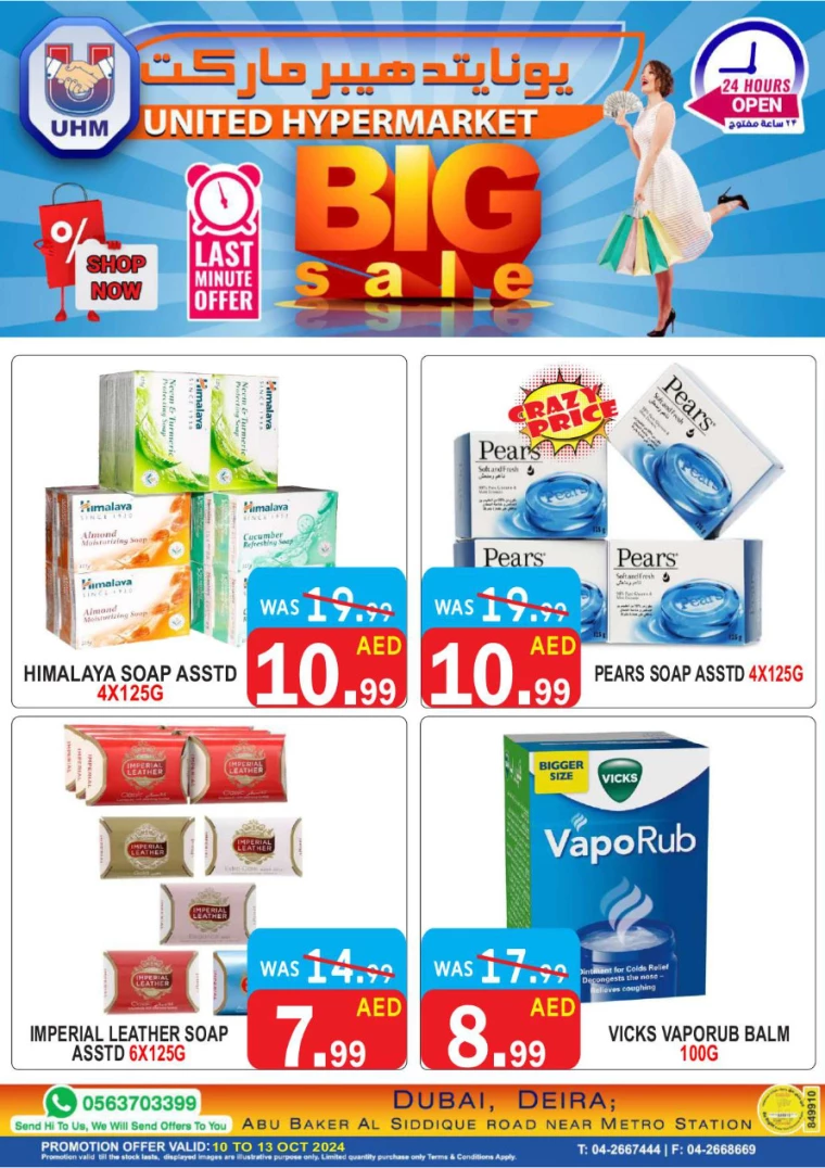 United-Hypermarket-Deals-All-Branches-October-10-2024-13