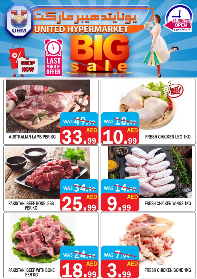 United-Hypermarket-Deals-All-Branches-October-10-2024-2