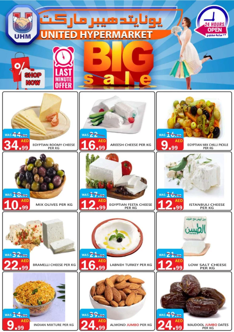 United-Hypermarket-Deals-All-Branches-October-10-2024-20