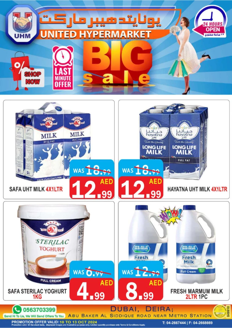United-Hypermarket-Deals-All-Branches-October-10-2024-3