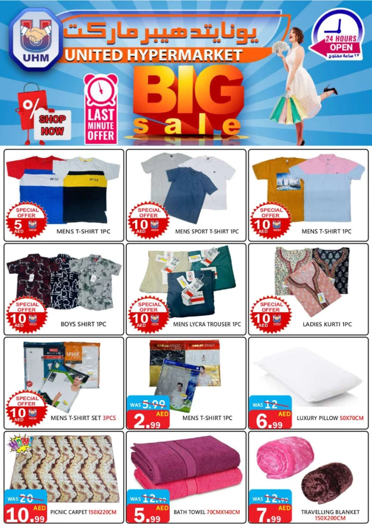 United-Hypermarket-Deals-All-Branches-October-10-2024-30