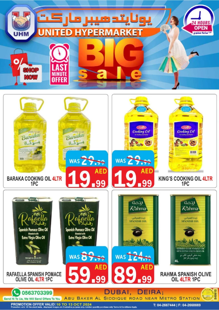 United-Hypermarket-Deals-All-Branches-October-10-2024-5