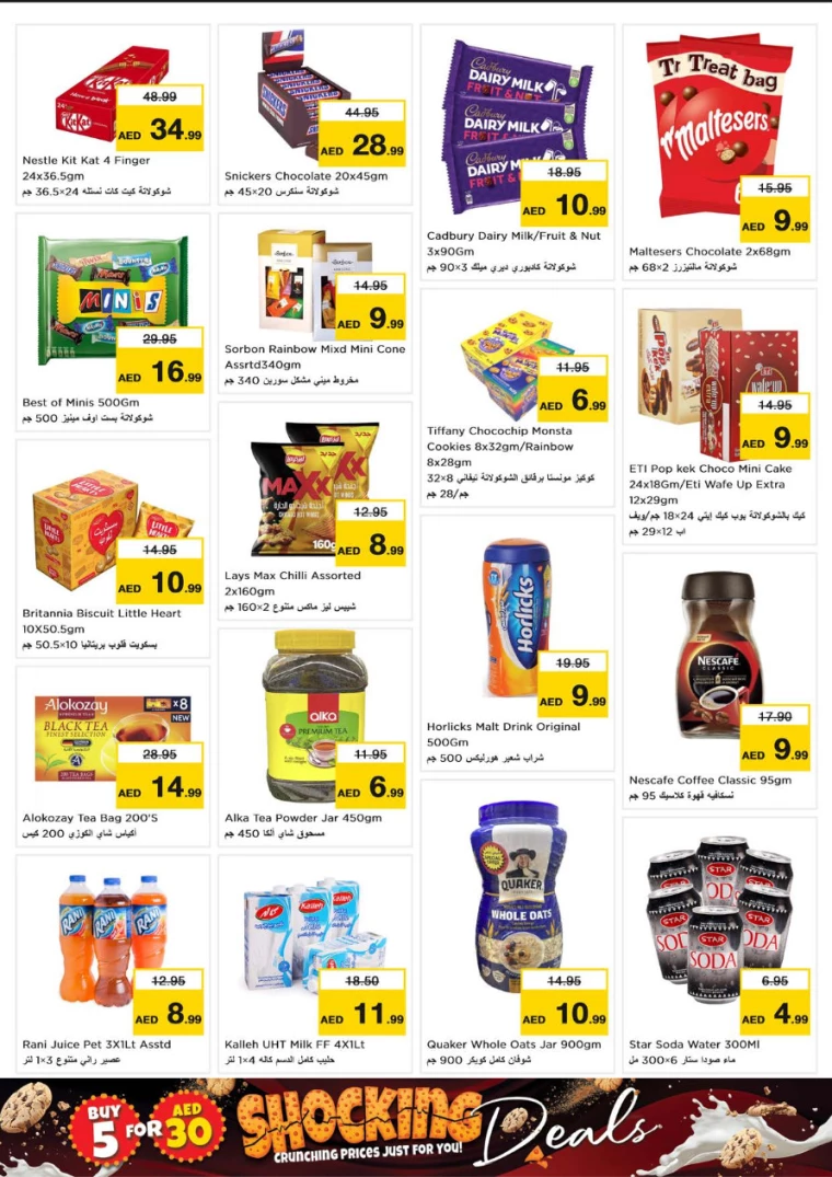 NESTO-Discounts-Jurf&New-Industrial-Area-October-10-2024-2