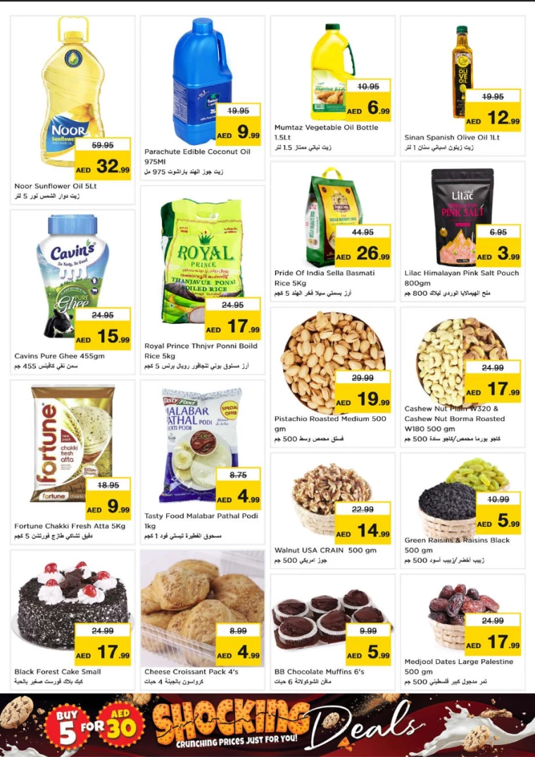 NESTO-Discounts-Jurf&New-Industrial-Area-October-10-2024-4