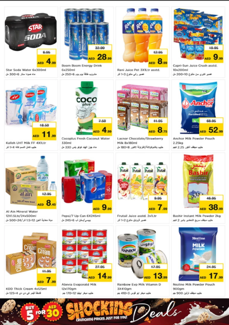 NESTO-Deals-King-Faisal&Al-nud-October-10-2024-6