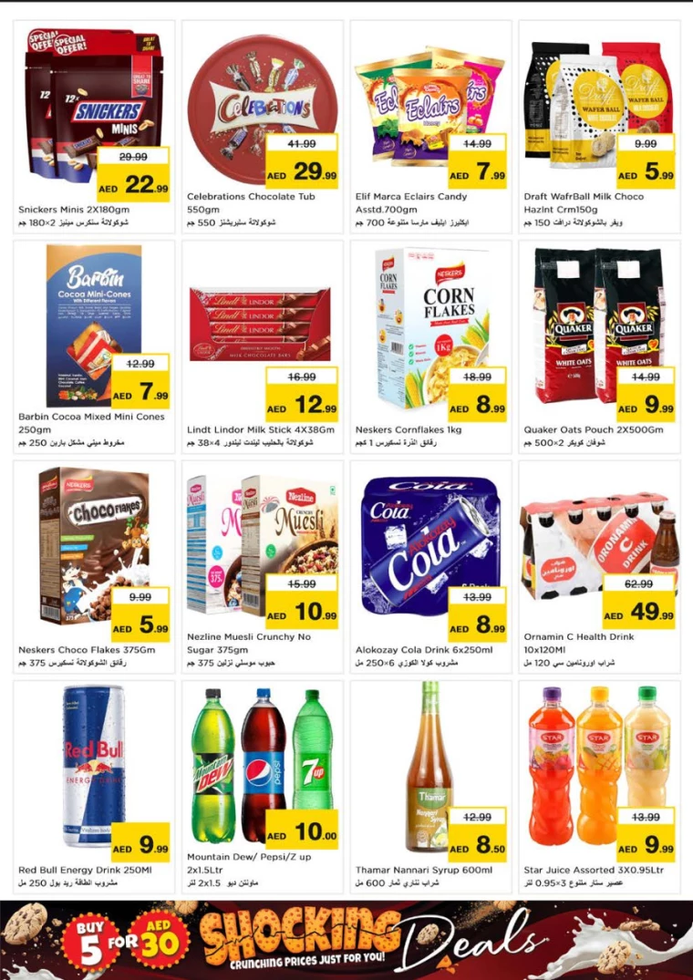 NESTO-Promotions-Muweillah-October-10-2024-13-5