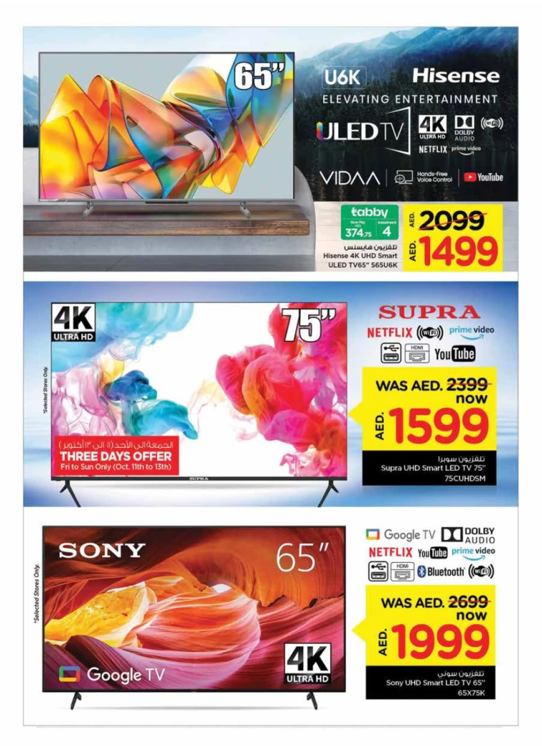 NESTO-Discounts-Mishref-October-11-2024-7