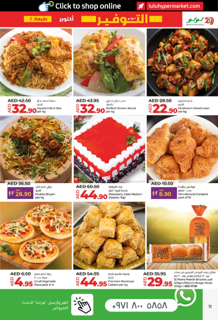 Lulu-Discounts-All-Branches-October-10-2024-10