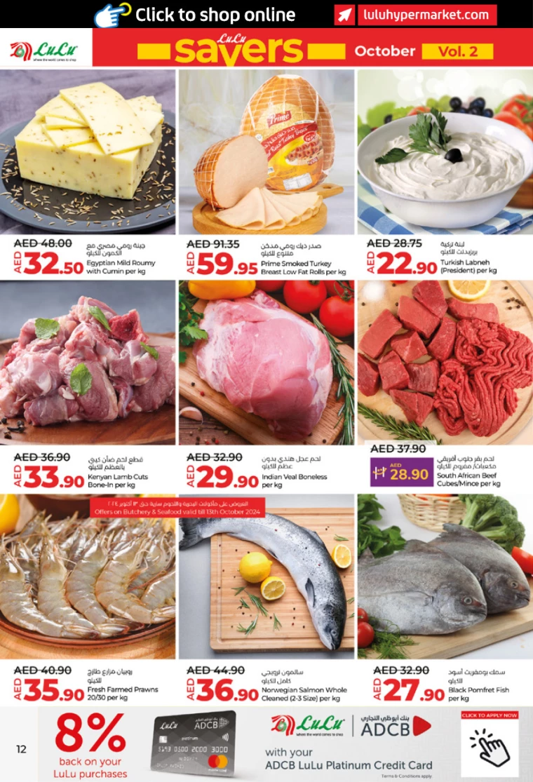 Lulu-Discounts-All-Branches-October-10-2024-11