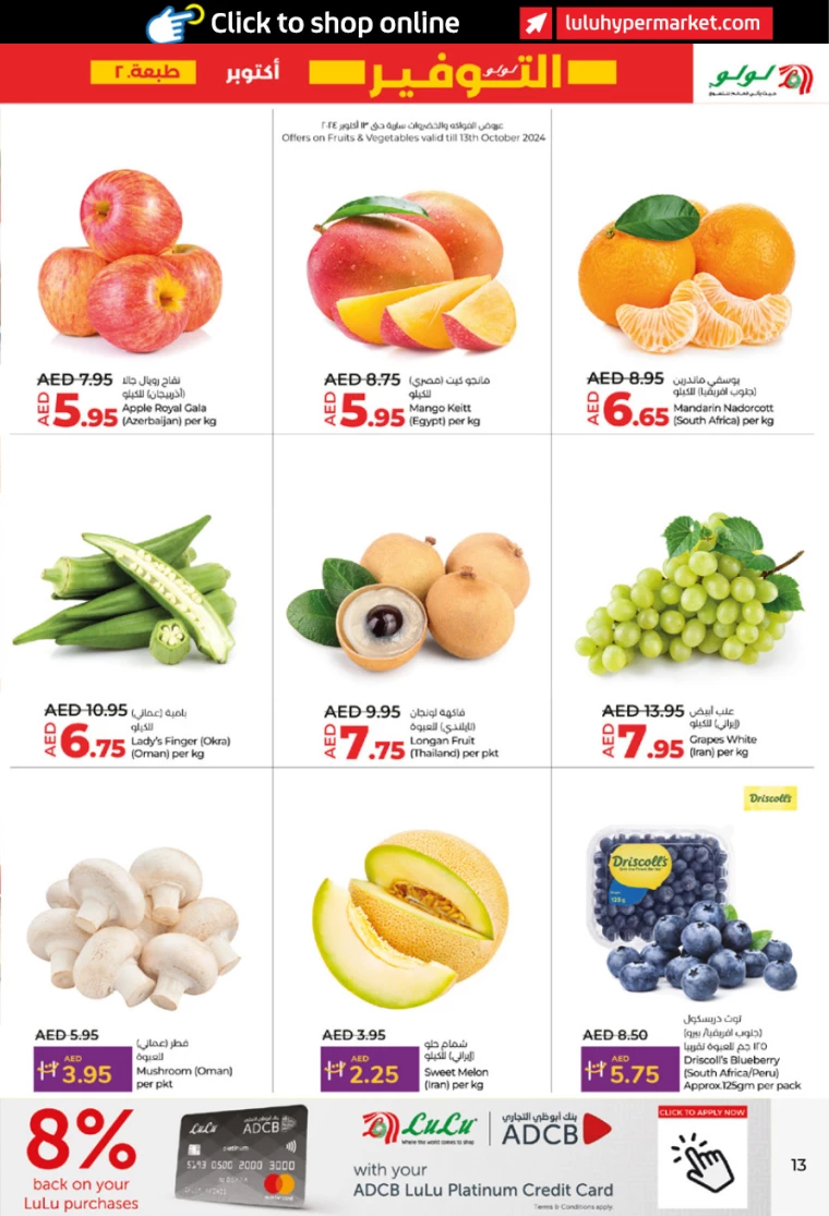 Lulu-Discounts-All-Branches-October-10-2024-12