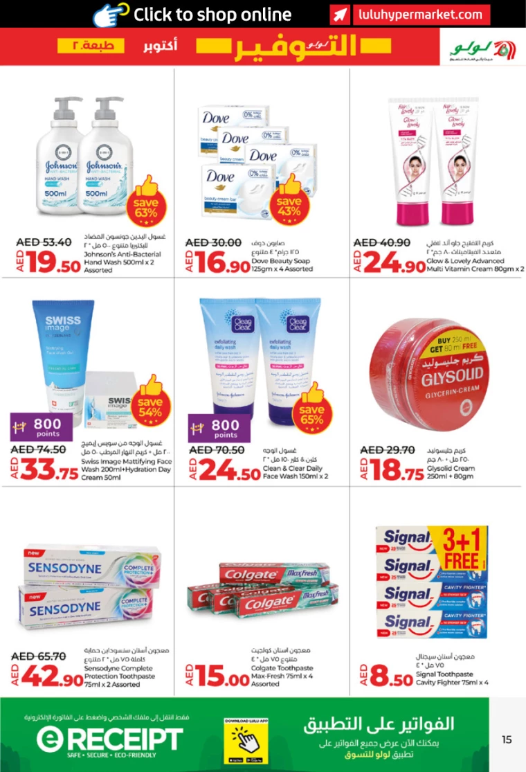 Lulu-Discounts-All-Branches-October-10-2024-14