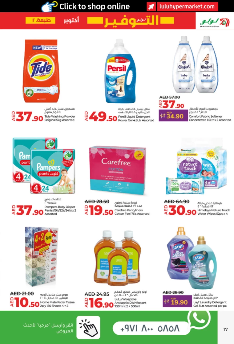 Lulu-Discounts-All-Branches-October-10-2024-16