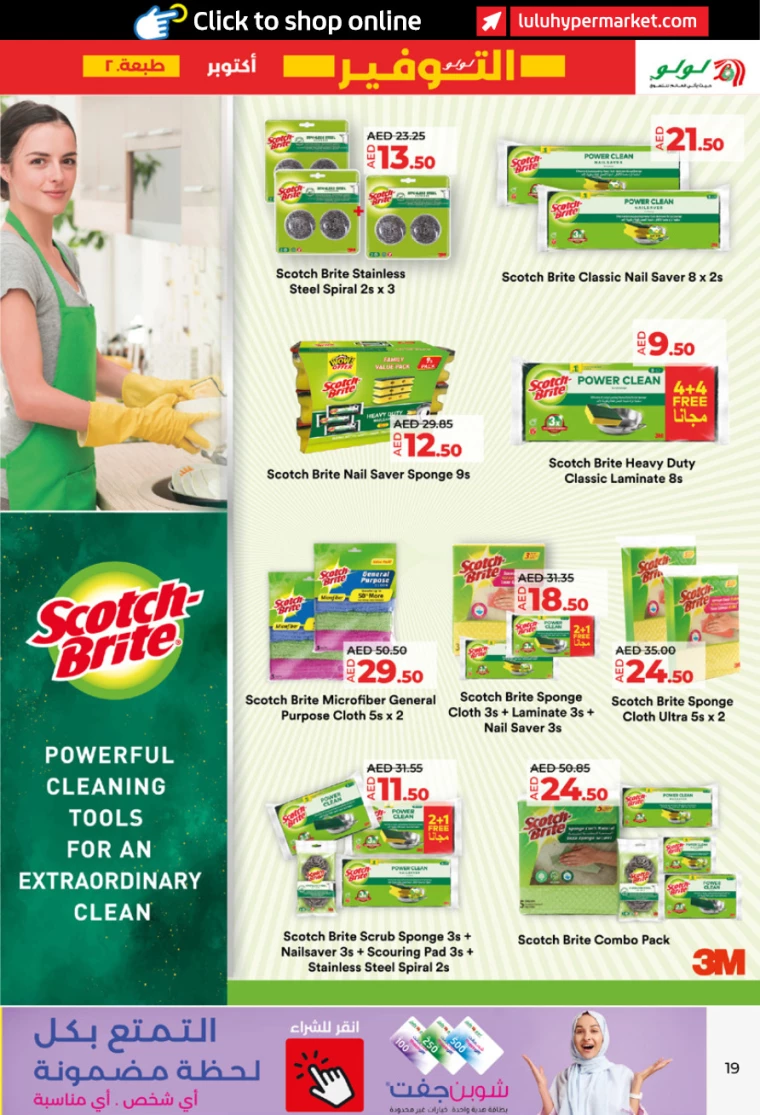Lulu-Discounts-All-Branches-October-10-2024-18
