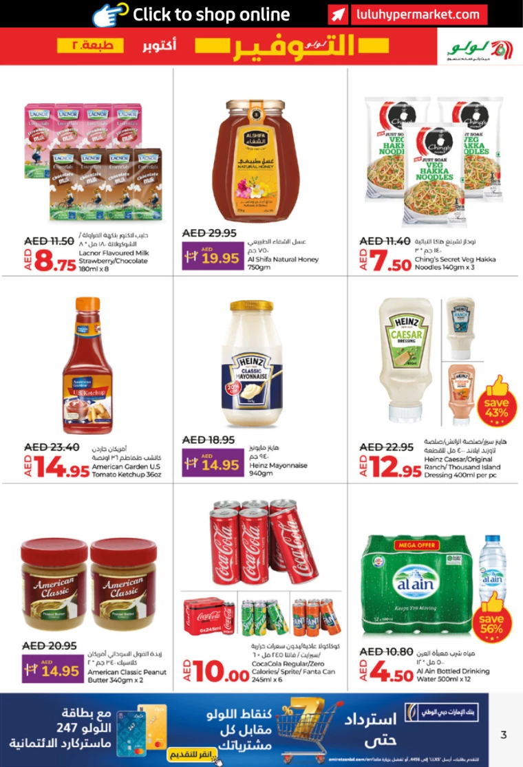 Lulu-Discounts-All-Branches-October-10-2024-2