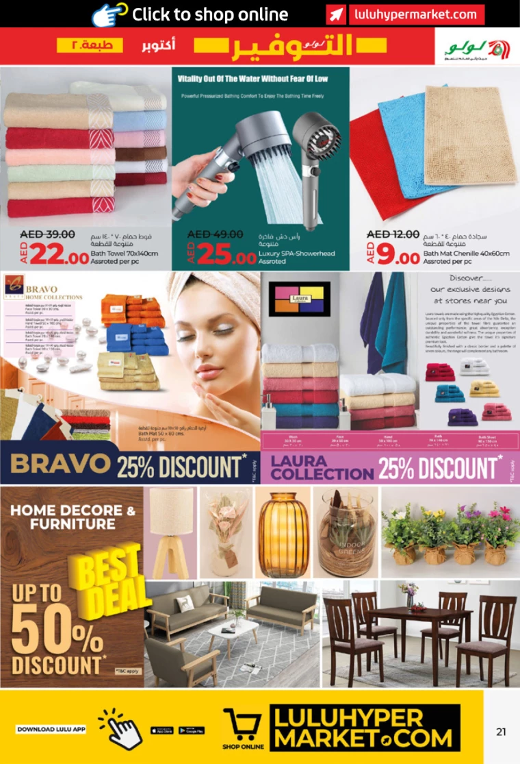 Lulu-Discounts-All-Branches-October-10-2024-20