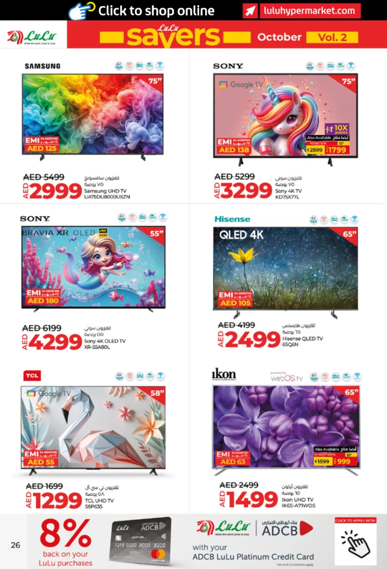 Lulu-Discounts-All-Branches-October-10-2024-25