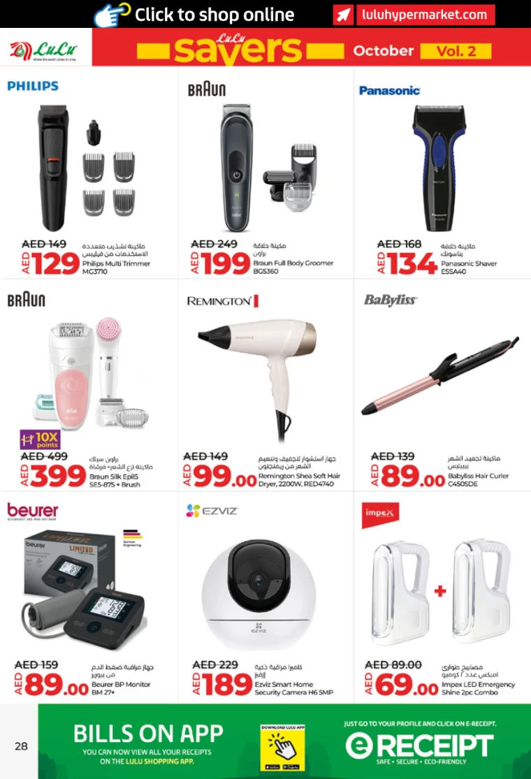 Lulu-Discounts-All-Branches-October-10-2024-27