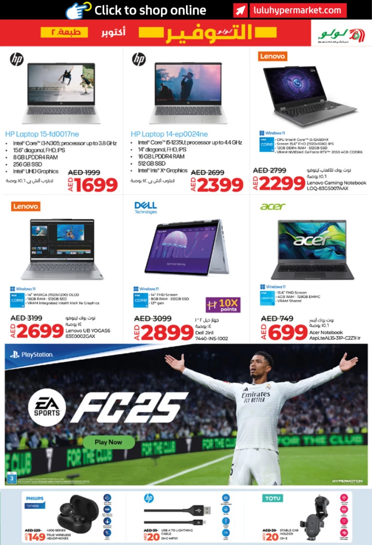 Lulu-Discounts-All-Branches-October-10-2024-28