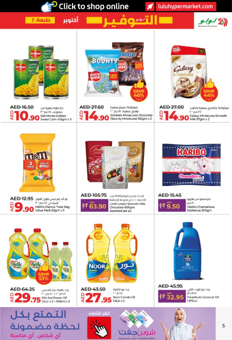 Lulu-Discounts-All-Branches-October-10-2024-4