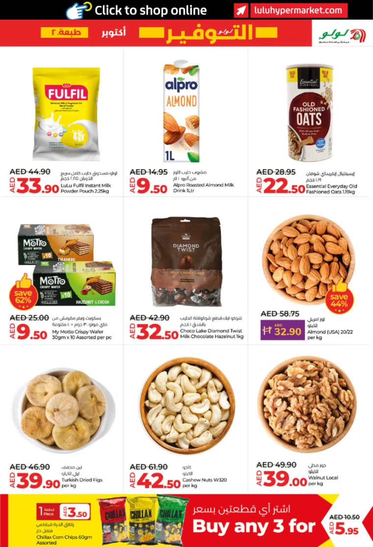 Lulu-Discounts-All-Branches-October-10-2024-6