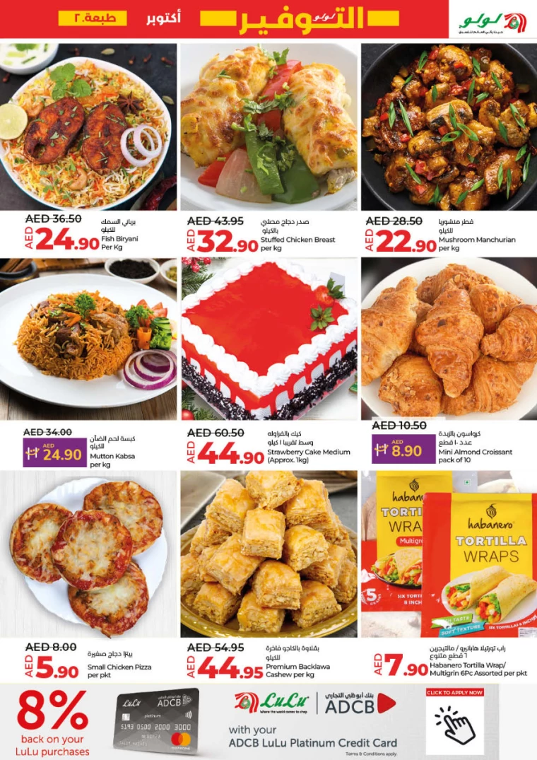 Lulu-Deals-All-Branches-October-10-2024-15