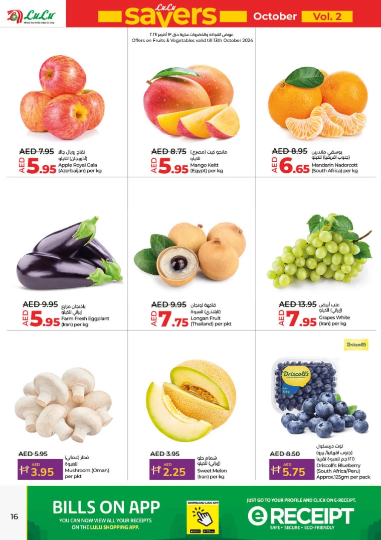 Lulu-Deals-All-Branches-October-10-2024-16