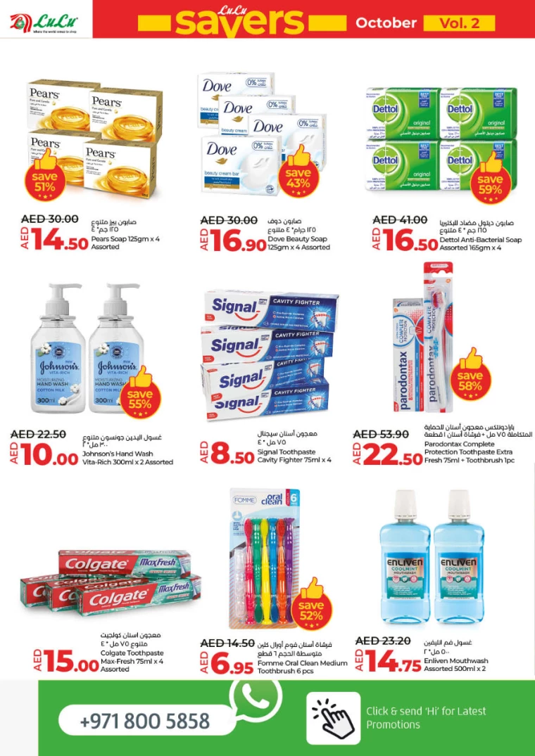 Lulu-Deals-All-Branches-October-10-2024-18