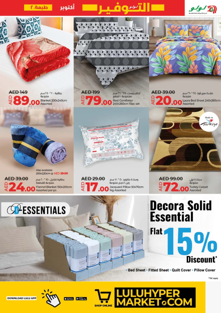 Lulu-Deals-All-Branches-October-10-2024-23