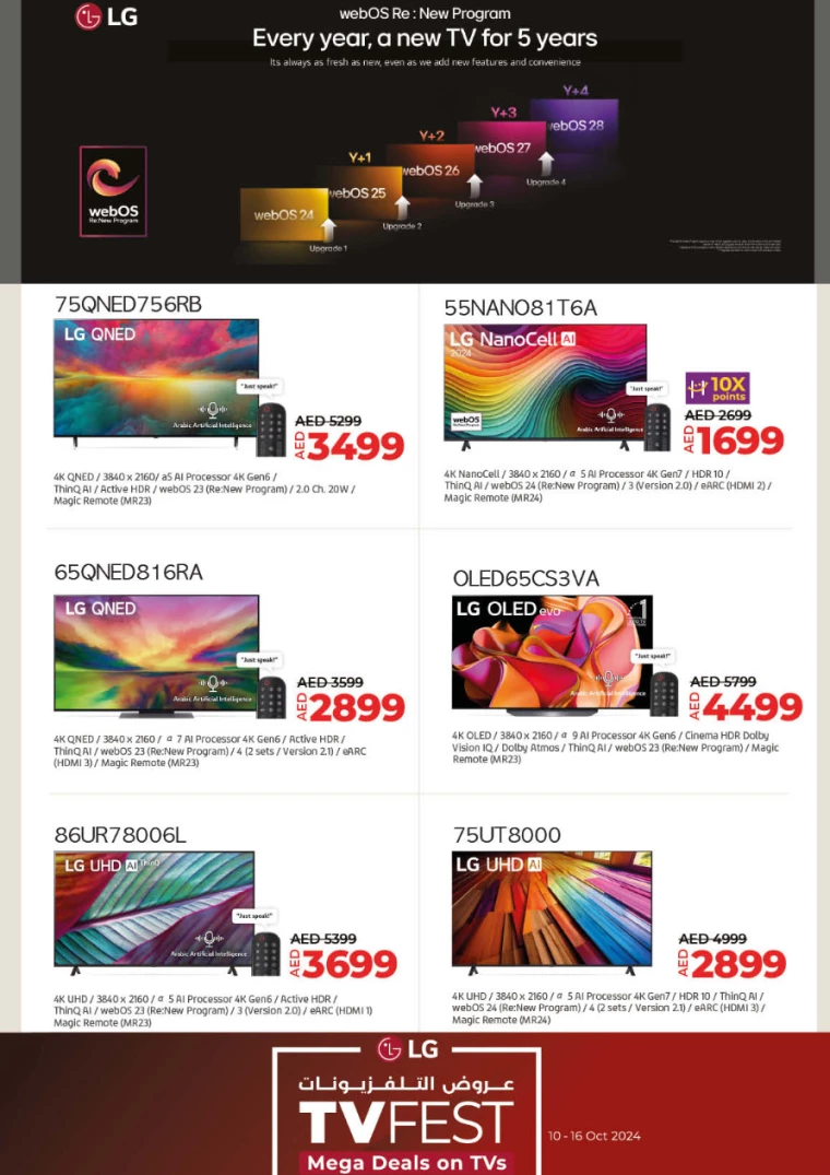 Lulu-Deals-All-Branches-October-10-2024-28