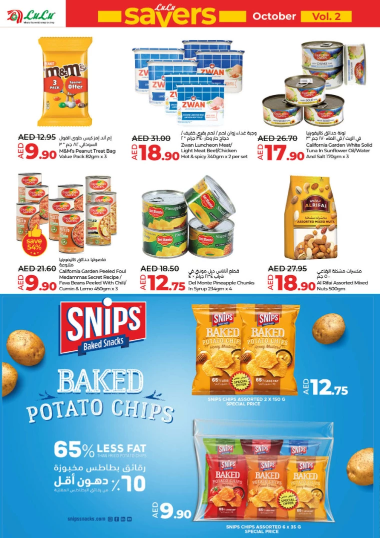 Lulu-Deals-All-Branches-October-10-2024-3