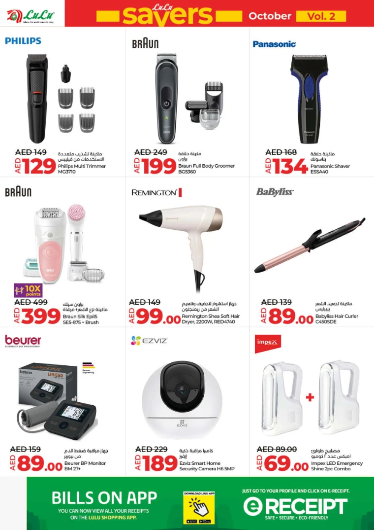 Lulu-Deals-All-Branches-October-10-2024-30