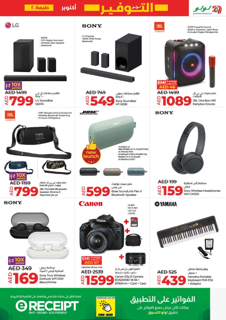 Lulu-Deals-All-Branches-October-10-2024-31