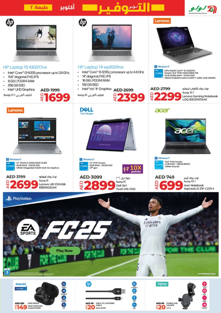 Lulu-Deals-All-Branches-October-10-2024-33