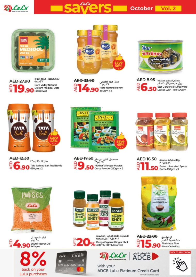 Lulu-Deals-All-Branches-October-10-2024-5