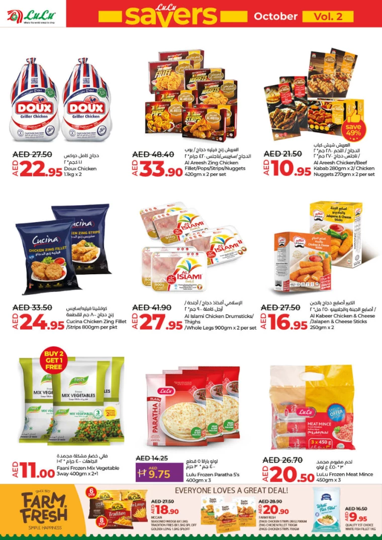 Lulu-Deals-All-Branches-October-10-2024-9