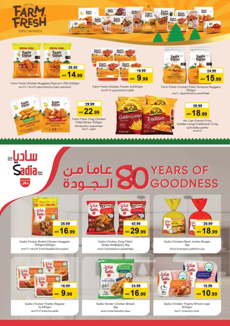 NESTO-Deals-Nadd-Al-Hamar-October-10-2024-10