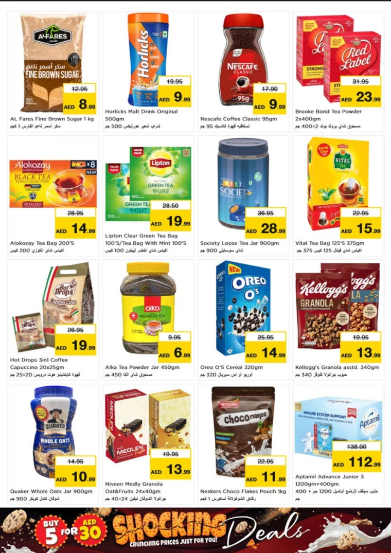 NESTO-Deals-Nadd-Al-Hamar-October-10-2024-3