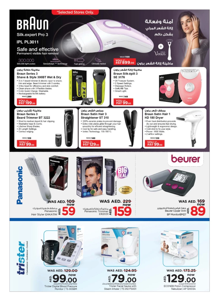 NESTO-Offers-All-Branches-October-11-2024-14